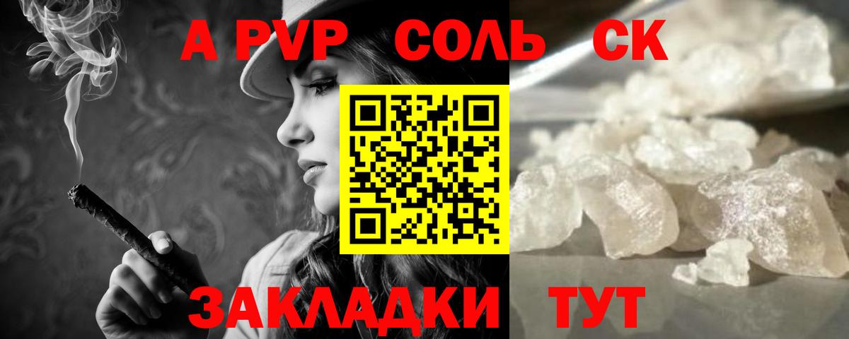 Alfa_PVP VHQ  APVP Crystall  Братск  Alpha PVP  Вход с VPN 
