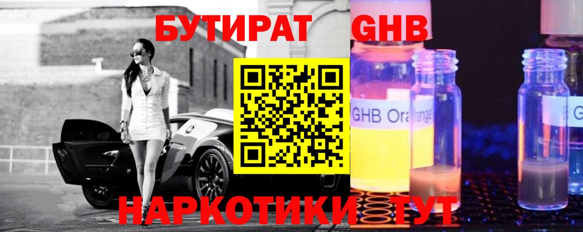Братск  Бутират 1.4BDO  Вход с VPN 