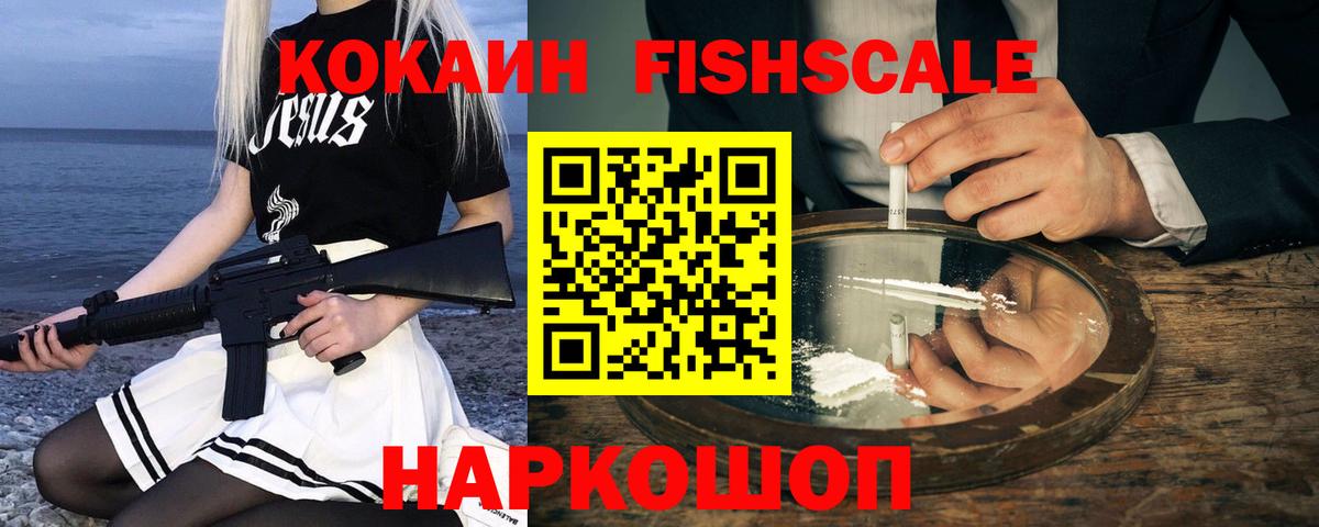Кокаин 97% Братск