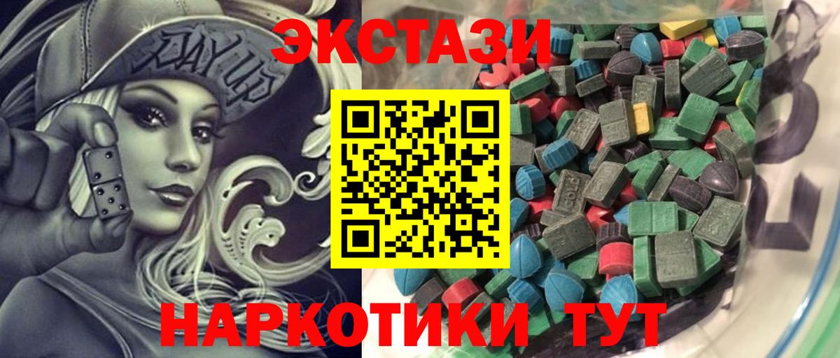 Ecstasy 300 mg Братск