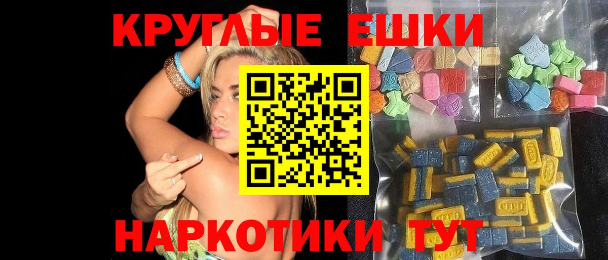 Экстази  Экстази XTC  купить наркотики сайты  Братск  Ecstasy таблы  Вход с VPN 