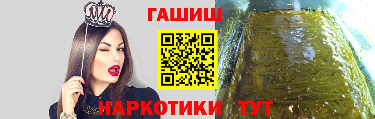 ГАШИШ Premium  ГАШ Ice-O-Lator  Братск  Вход с VPN 