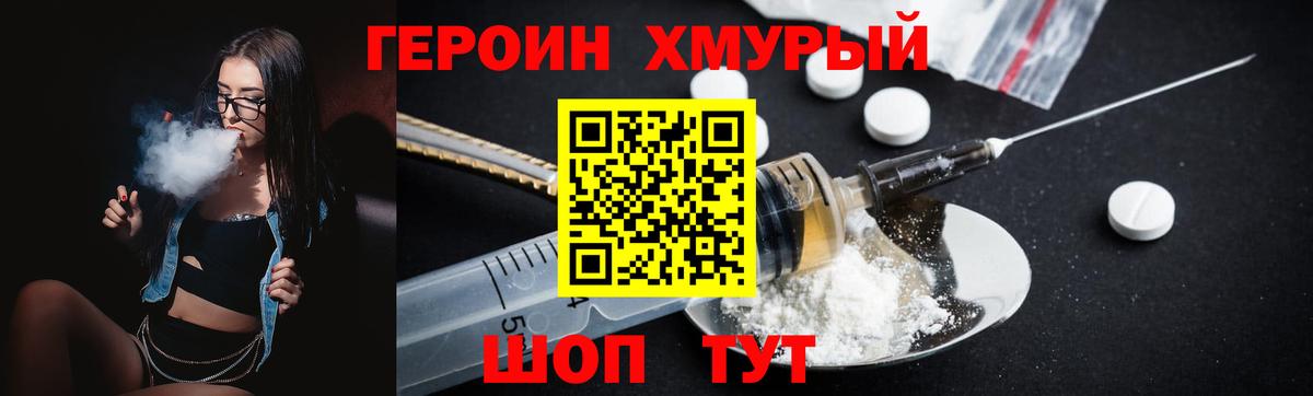 ГЕРОИН  Вход с VPN  Братск  Героин Афган 