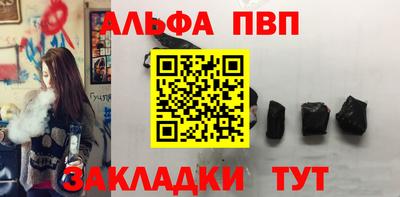 Альфа ПВП Янаул