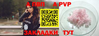 Альфа ПВП Янаул