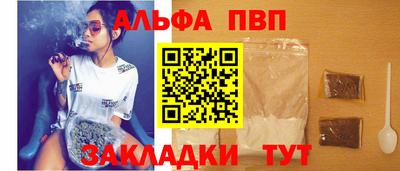 Альфа ПВП Янаул