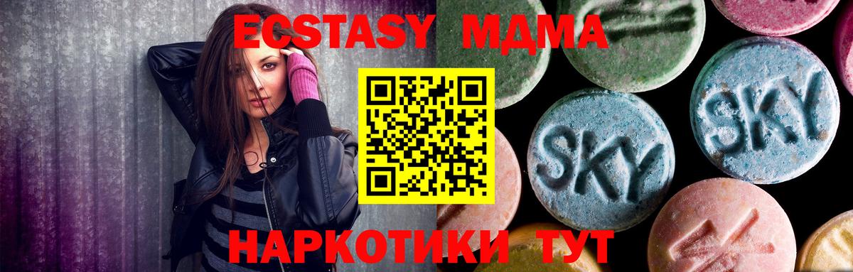 MDMA молли  МДМА Molly  Вход с VPN  Братск 