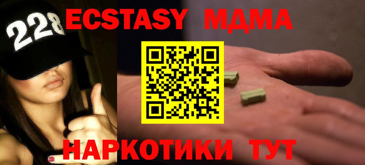 MDMA молли Братск