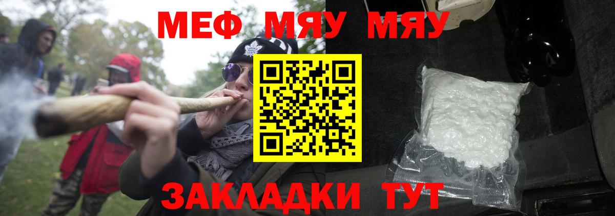 Меф кристаллы Братск