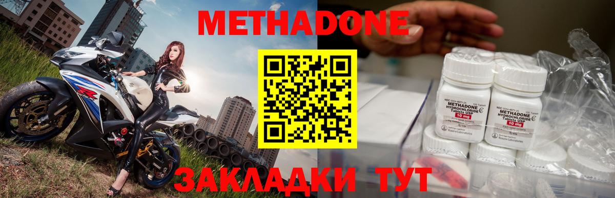 Гашиш  Канабис  Метадон  Вход с VPN  НБОМе  Братск  Мефедрон кристаллы  Лсд 25 