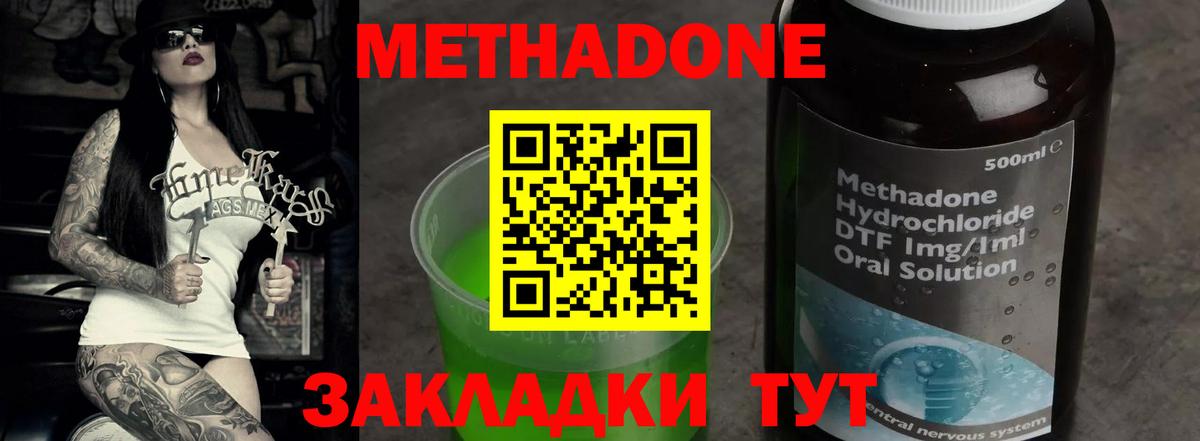 Братск  МЕТАДОН белоснежный  MEGA как зайти  Метадон мёд  Вход с VPN 