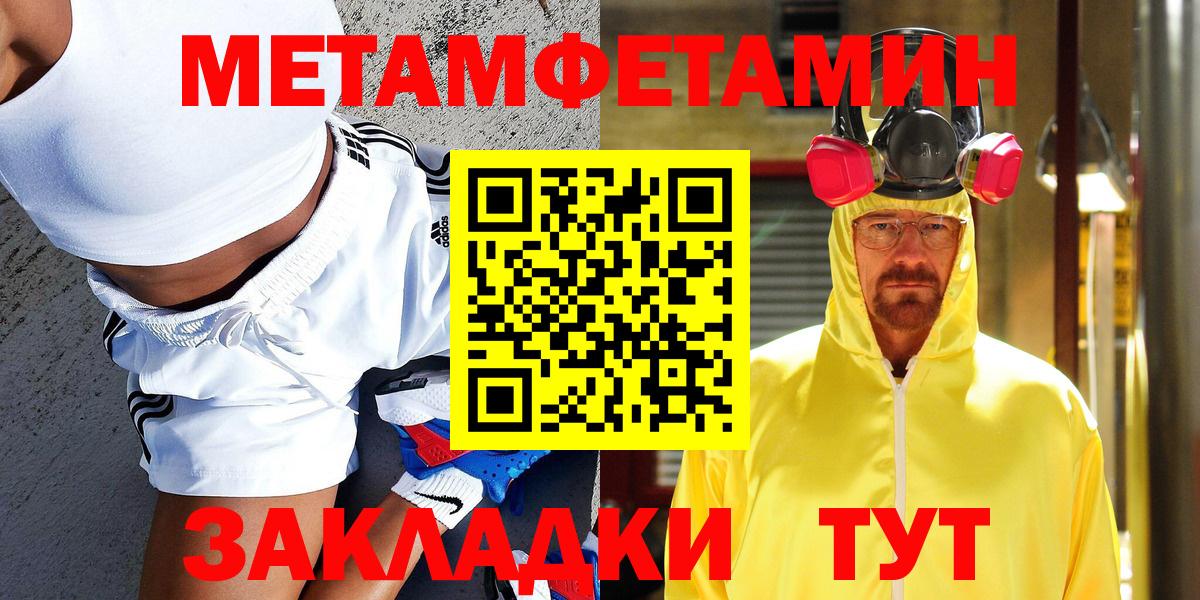 Братск  Метамфетамин кристалл  Вход с VPN 