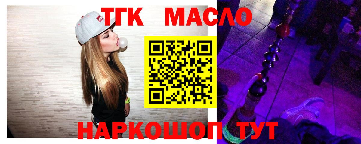 Дистиллят ТГК жижа Братск